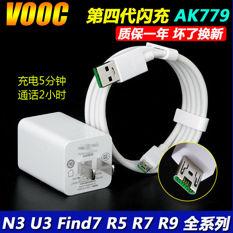 chargeur OPPO - Ref 1292331 Image 1