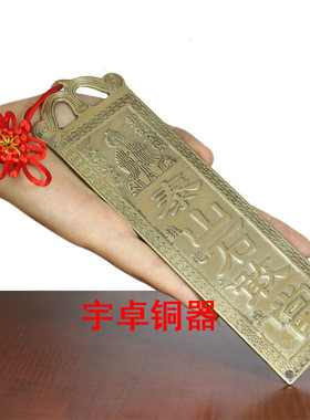 福星高照黄铜挂件泰山石敢当