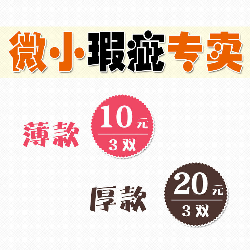 不参加累计满89包邮！各种款式连裤袜丝袜瑕疵处理~超值超值L140