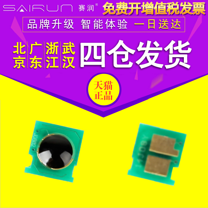 计数准确 正品保障