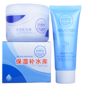 包邮 正品 补水滋润面霜乳液 送护手霜 韵颜堂保湿 补水库125g保湿