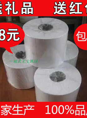 无纺布无尘纸无屑纸伟晨吸油吸水