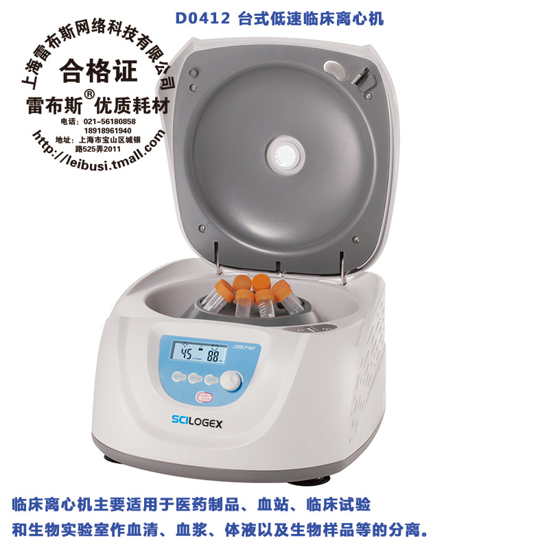 新SCI412老DM0412台式低速离心机