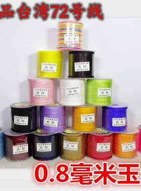 流苏玉坠挂绳饰品专用台湾diy