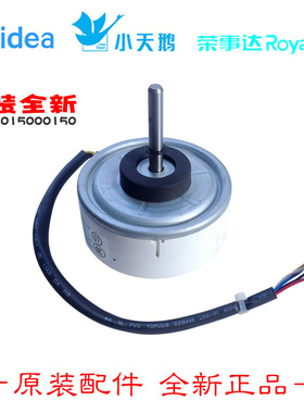 原装美的空调配件内机电机马达KFR-26GW/32GW/35GW/BP3DN1Y-LB(2)