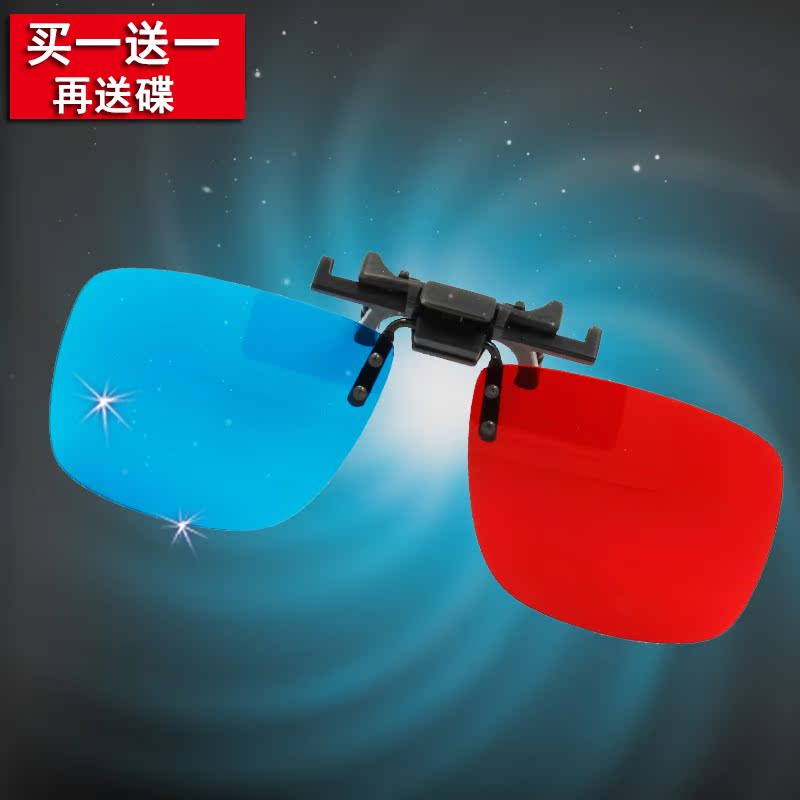 Lunettes 3D RETSING - Ref 1242489 Image 1