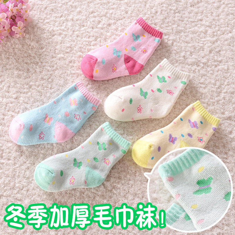 Chaussettes enfant - Ref 2109211 Image 1