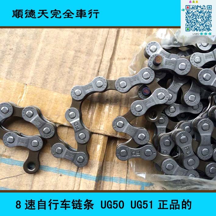 Chaîne de vélo - Ref 2373106 Image 1