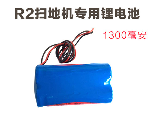 1300MA 锂电池 可重复充电 无记忆