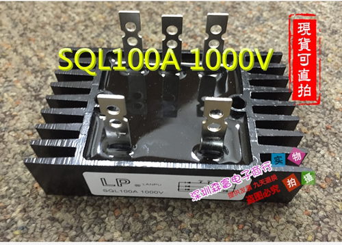 三相整流桥/桥式整流器SQL100A 1000V 5脚 自带散热器 SQL100A-10