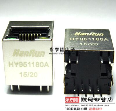 HY951180A 立式直插 RJ45网口连接器网络接口带灯带滤波器