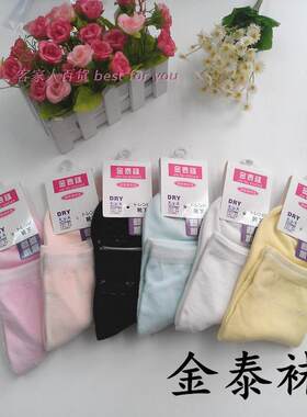 12双清远金泰纯色无骨白色女袜