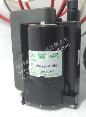 适用于创维 高压包BSC29-0195D,5132-051309-08包邮