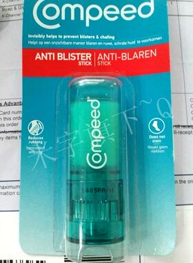 正品英国COMPEED护脚膏 防磨脚膏 护足霜高跟鞋磨脚防水泡