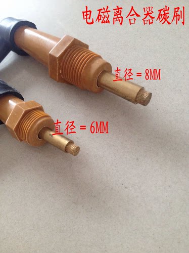 厂家直销 价格优惠 配套产品齐全 碳刷(上海摩根碳刷 上海南洋碳刷 哈碳碳刷) 刷架 恒压簧 刷秆，集电环等。电机风叶  端盖 石墨制品一应俱全，欢迎选购！加工定做异型碳刷 滑环 。