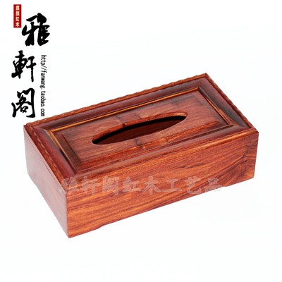 红檀 纸巾盒 22*12.5*8.5cm 红木工艺品