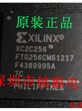 【铭源电子】全新原装 XC2C256-7FT256I XC2C256-7FTG256I BGA256