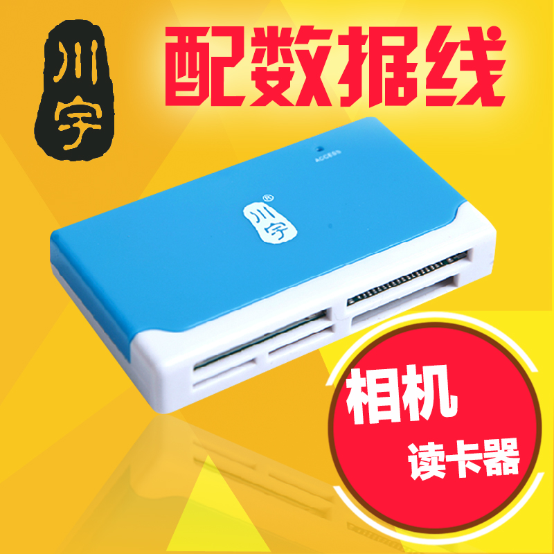 川宇正品 cf卡前读卡器 高速sony cfast2.0通用型 笔记本电脑读sd/tf千m2 xd卡三合一带线