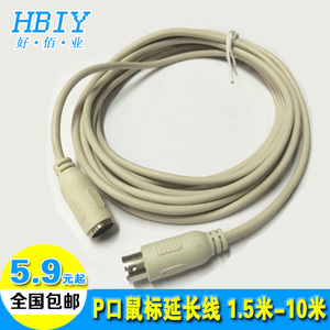PS2延长线圆孔鼠标键盘连接线ps2公对母圆口针对孔线 1.510米