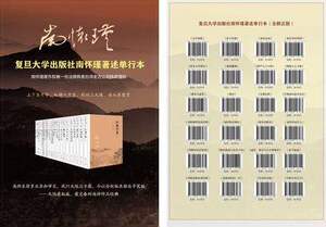 正版现货  南怀瑾著述全24种25册 复旦大学权威出版 南怀瑾全集   老子他说 论语 别裁 金刚经说什么 厚本大学微言