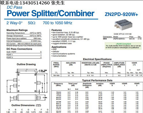 700-1050MHz 一分二功分器 代替 ZN2PD-920W+ Mini-Circuits