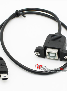 mini USB转USB-B打印线 0.5米 带螺丝孔 mini USB公转打印口母线