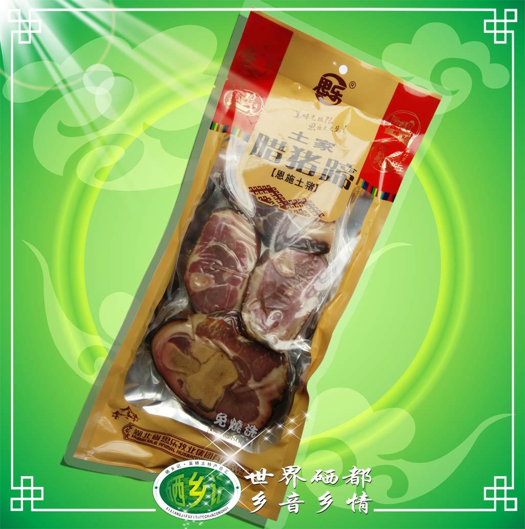 【2袋包邮】思乐土家腊猪蹄800克 土猪腊蹄子 腊猪后腿肉烟熏猪脚
