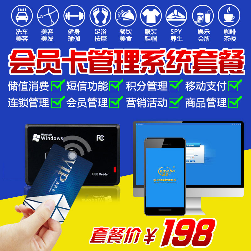IC感应卡微信小程序会员卡收银管理软件刷卡系统定做磁条卡M1卡储值消费卡ID卡积分管理VIP贵宾卡美容院黑卡在类目 办公设备/耗材/相关服务, 条码扫描/采集器材, 读卡器中 - 来自Buy2taobao.com提供专业的淘宝代购服务
