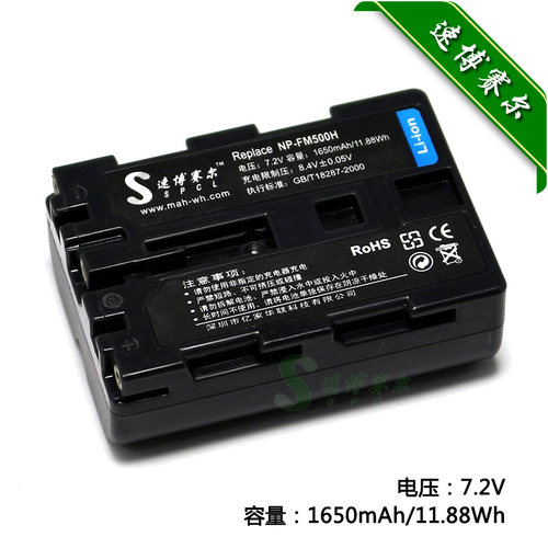 适用于 索尼ILCA-77M2 a99II ILCA-99M2 a900 NP-FM500H相机电池
