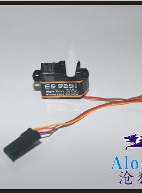 沧狼航模 银燕EMAX微型2.5克数码舵机ES9251II 室内3D特技F3P飞机