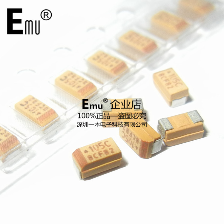 Emu丨AVX贴片钽电容106C 10UF 16V A型3216 1206胆电容 环保 黄色