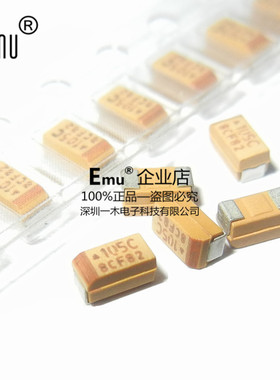 Emu丨贴片钽电容225C 2.2UF 16V A型3216 1206胆电容 AVX钽电解