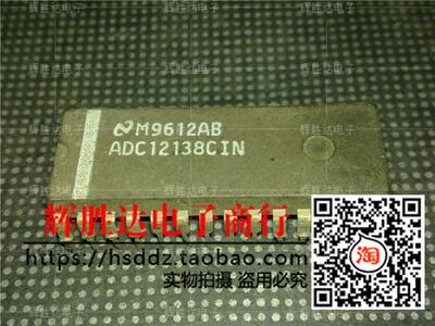 ADC12138CIN进口现货，集成电路IC 批量供应
