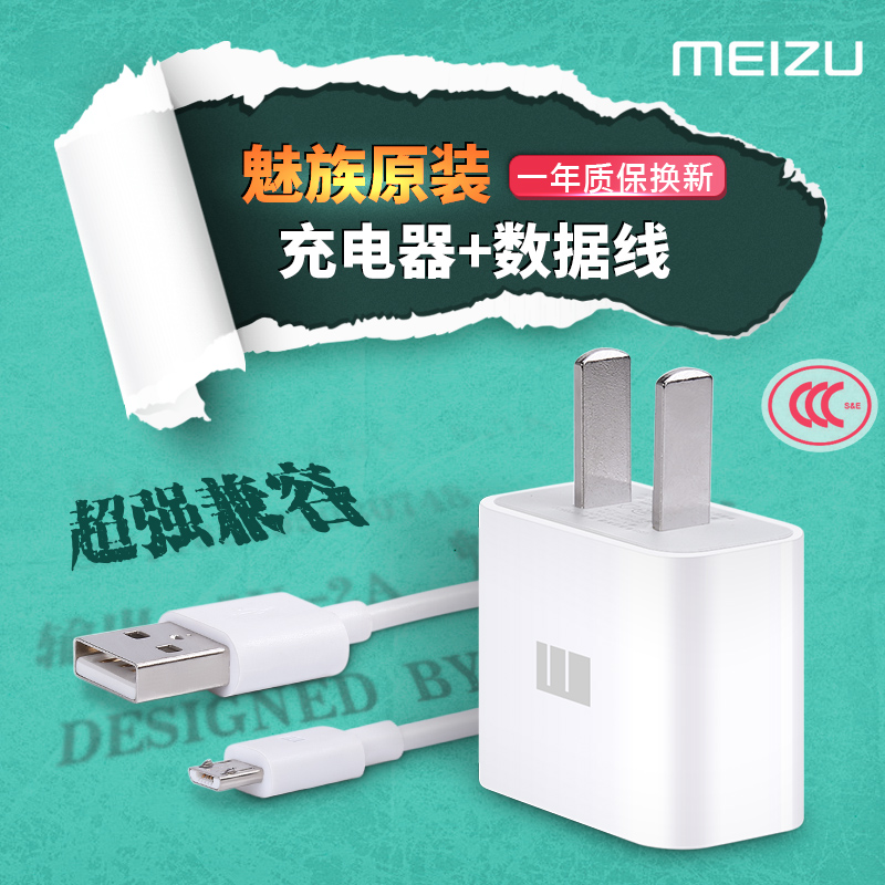 chargeur MEIZU pour téléphones MEIZU MEIZU - Ref 1292675 Image 1