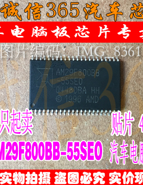 AM29F800BT-70SE  汽车电脑板常用易损芯片IC 现货