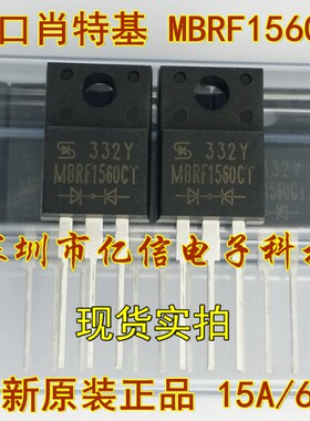 全新正品 肖特基二极管 MBRF1560CT 15A60V  TSC BOM表配单