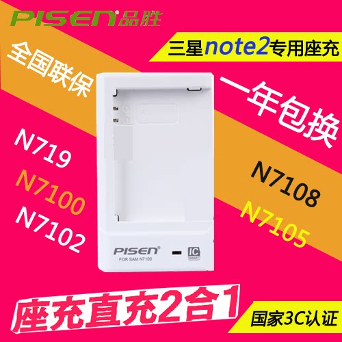 chargeur PISEN pour téléphones SAMSUNG SAMSUNG - Ref 1294335 Image 1