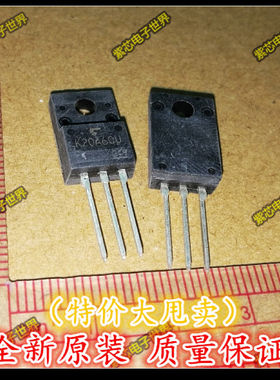 TK20A60U K20A60U TO-220F塑封 20A 600V 场效应管 原装正品 现货