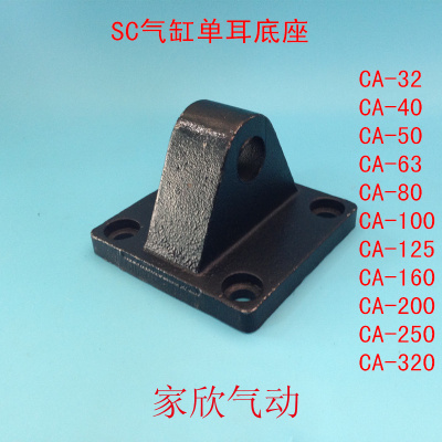 SC标准气缸附件 单耳环CA-32/40/50/63/80/100/125/160/200