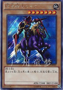 盖亚SER 广州童梦正版 日文中文游戏王 散卡暗黑骑士 现货 NPR