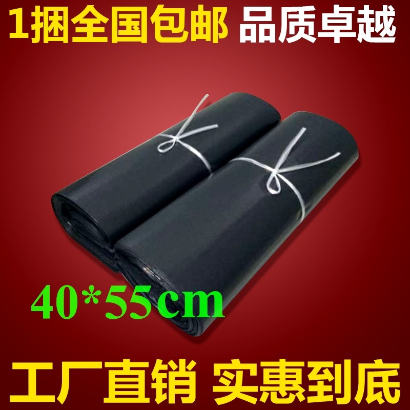 底价促销！破坏性快递袋子快件袋包装袋塑料袋批发40*55加厚
