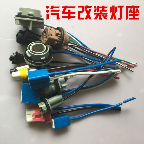 H4 H7 H8 H11 H3 H1 9005 9006 1157 1156耐高温汽车灯座大灯雾灯