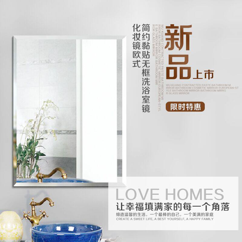 无框洗手间玻璃简约风卫浴镜