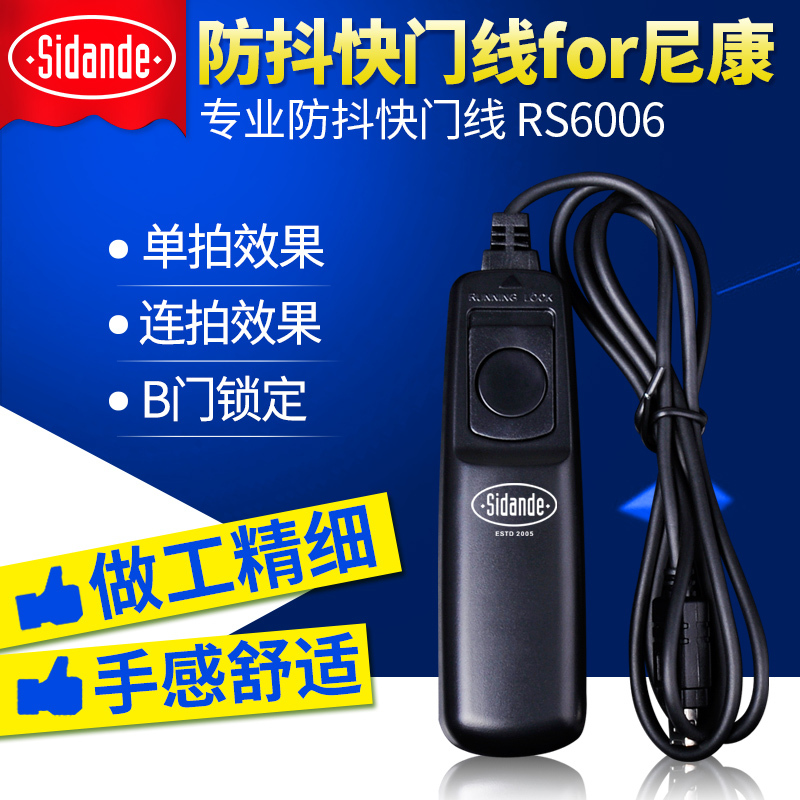 斯丹德快门线适用尼康相机D90D600D3100D3200D5100D5200D7000D710在类目 3C数码配件, 单反/单电相机配件, 机身附件, 快门线中 - 来自Buy2taobao.com提供专业的淘宝代购服务