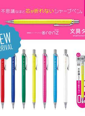日本|派通|Pentel|Orenz|防断|自动铅笔|超极细|0.2mm|8色选