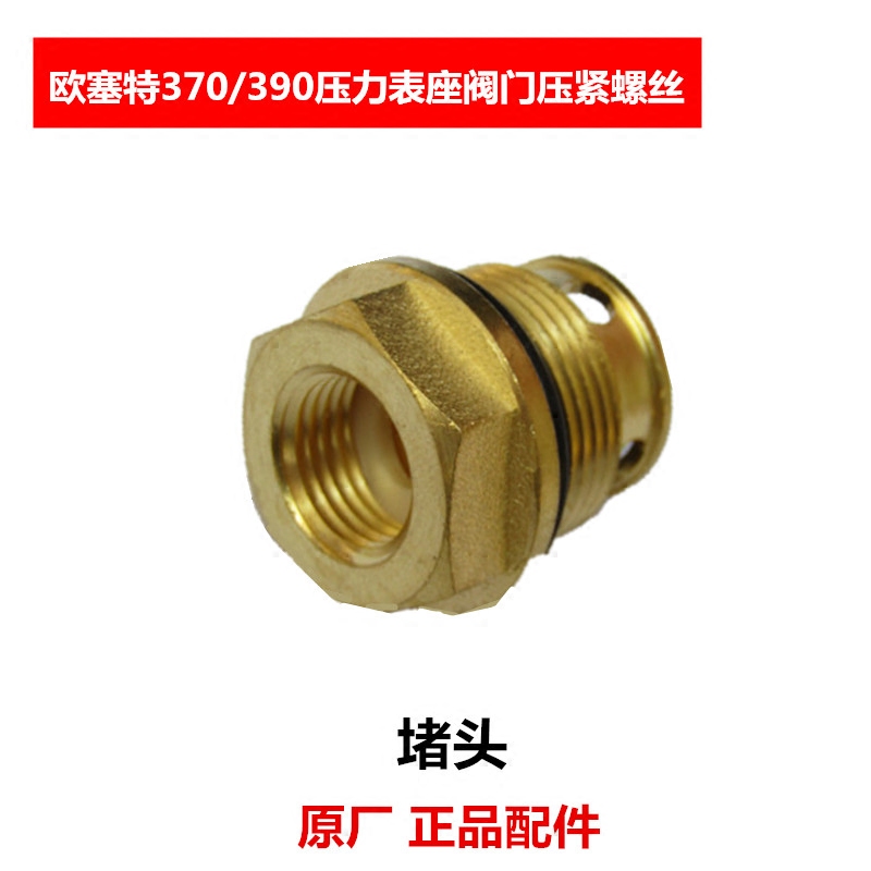 正品 原厂配件 全铜材质 外丝22毫米 内丝14毫米