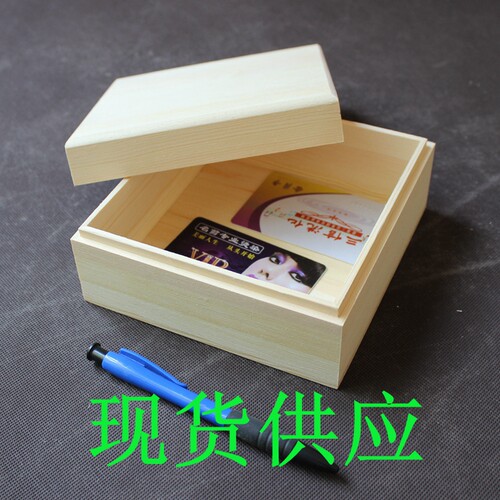 现货厂家直销正方形木盒子礼品包装盒首饰收纳盒树脂画专用木盒子 - 封面