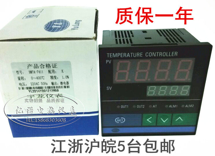 XMTA-7000系列温控仪温度控制器 温控开 关XMTA-7411 K 7412 PT10
