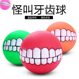 宠物玩具用品搪胶发声玩具牙齿球狗狗发声玩具泰迪比熊幼犬小型犬