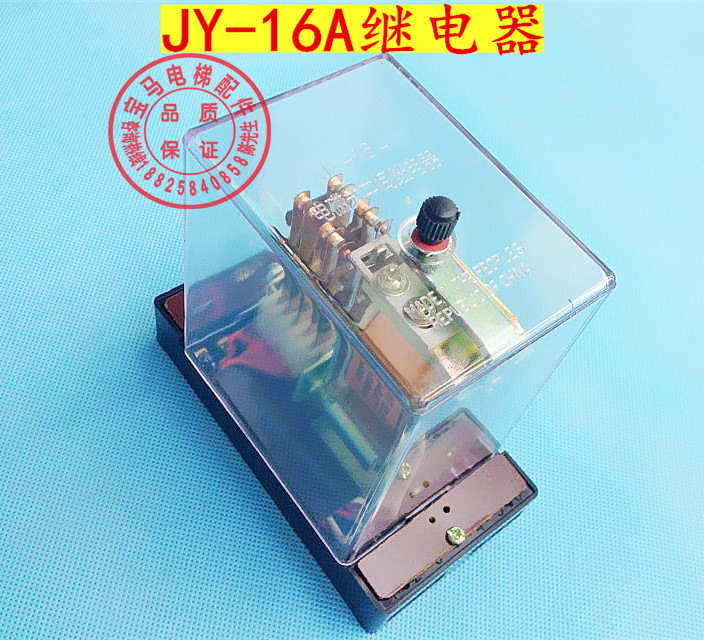 JY16A电梯专用继电器/电磁式中间继电器JY-16A DC110V JY16A 现货